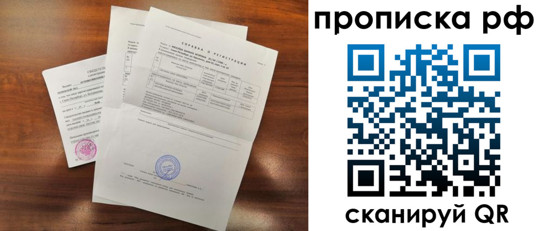 прописка для школы в Изобильном