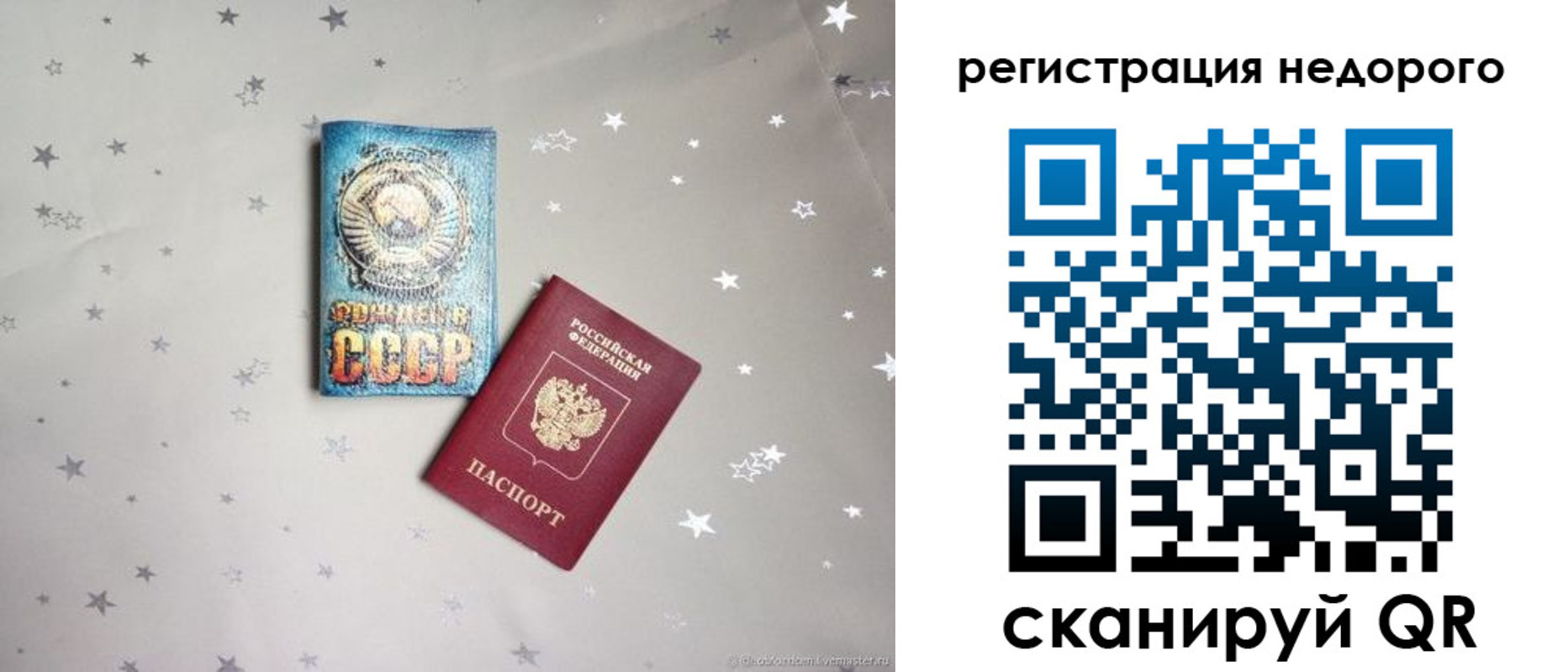 прописка для работы в Изобильном