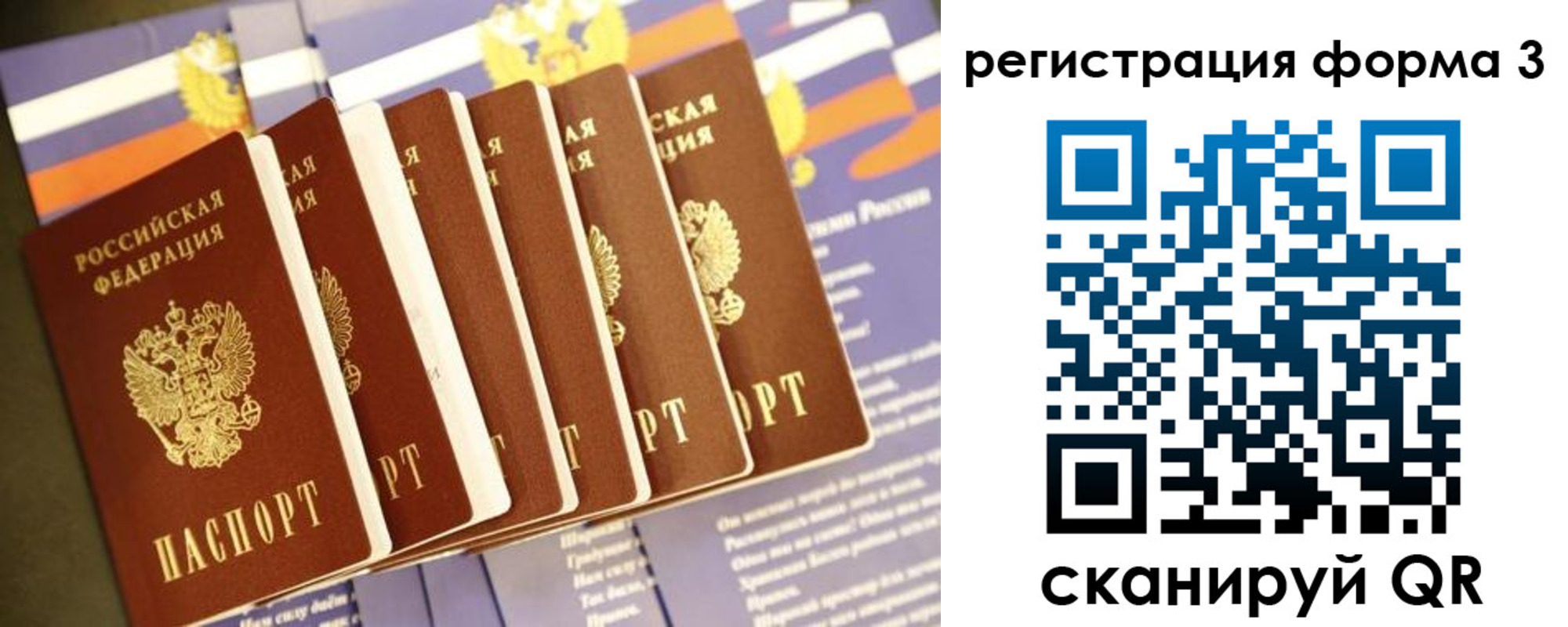 прописка штамп в Изобильном