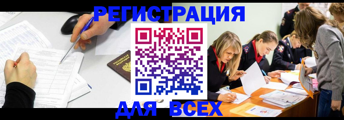 миграционный учет в Изобильном