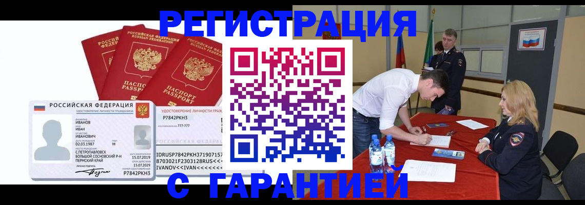 прописка в квартире в Изобильном