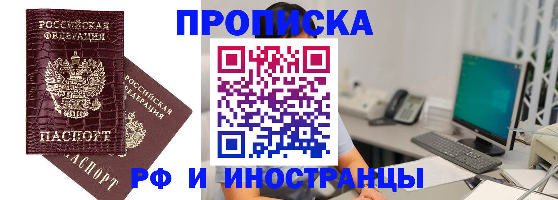 где прописаться в Изобильном