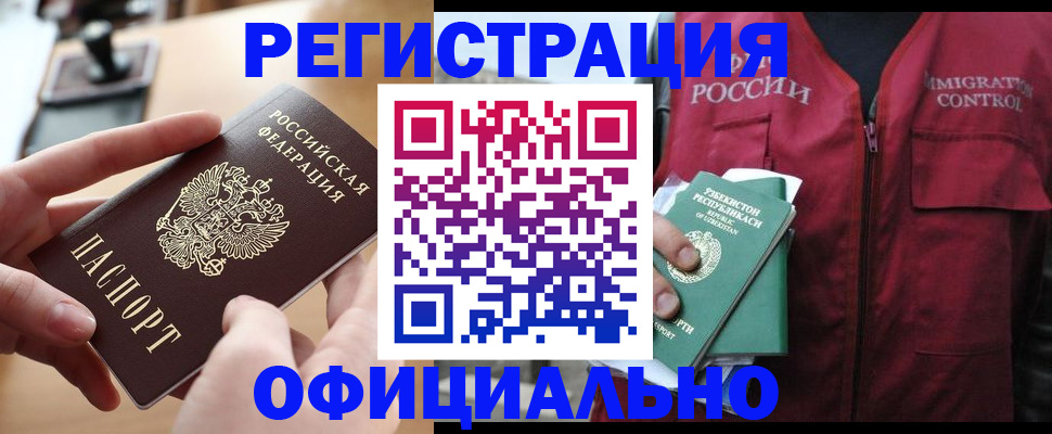 временная регистрация в Изобильном