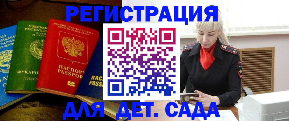 прописка гарантия в Изобильном