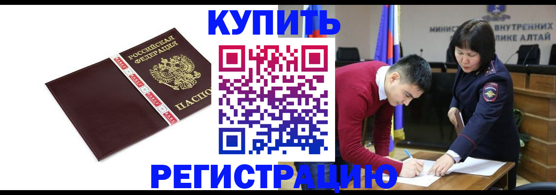 прописка для школы в Изобильном