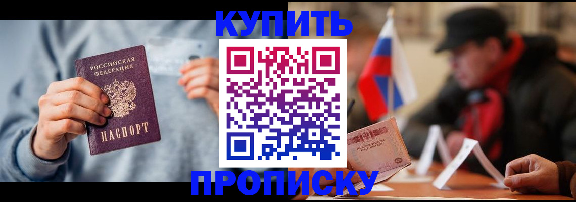 временная регистрация гарантия в Изобильном