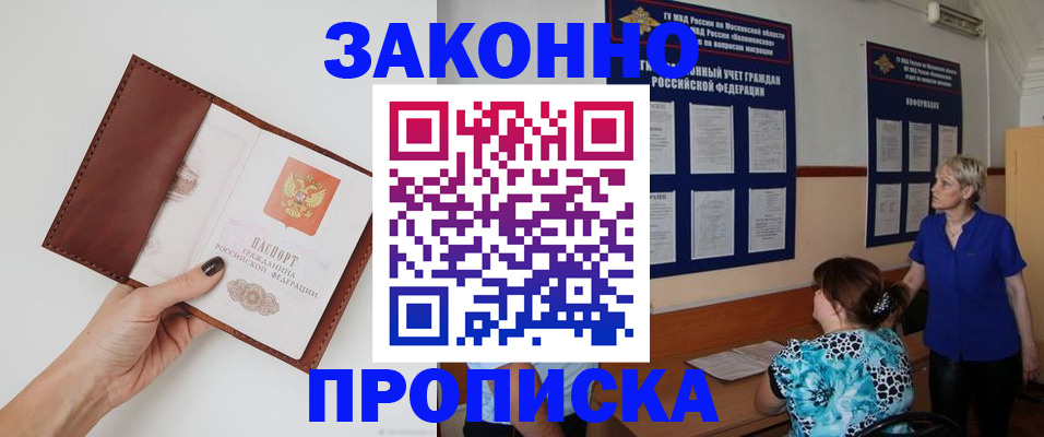 прописка от собственника в Изобильном