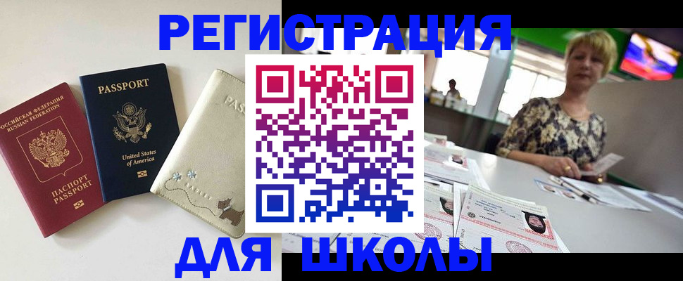 временная регистрация 2025 в Изобильном