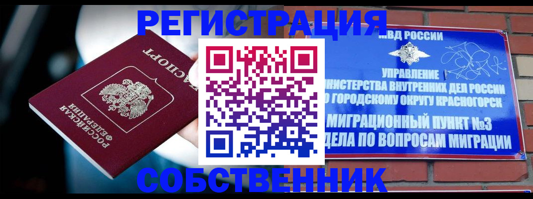 прописка иностранных граждан в Изобильном